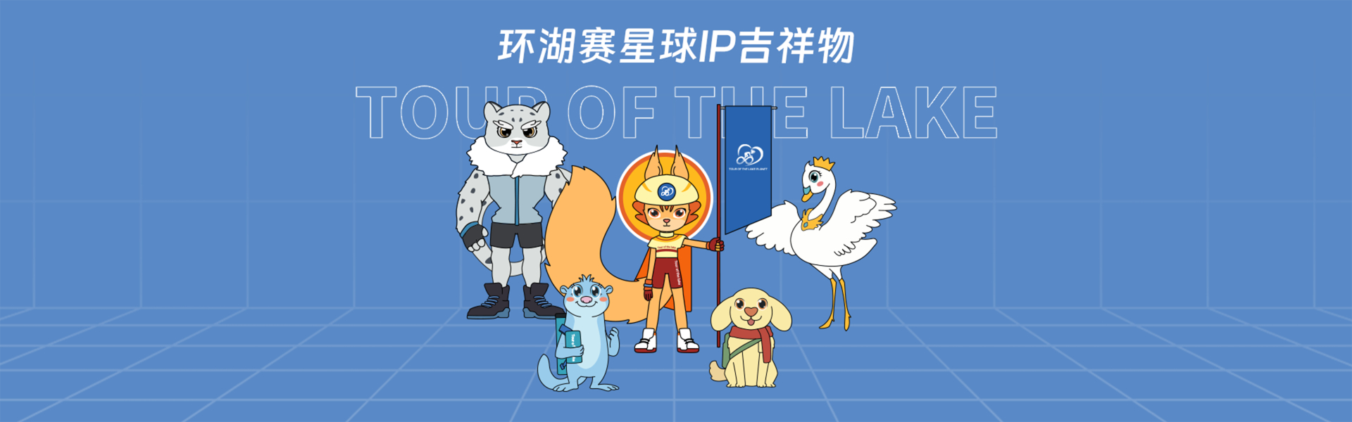 IP Hero banner